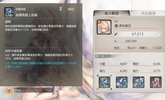 memento mori攻略(memento mori角色强度榜)插图2