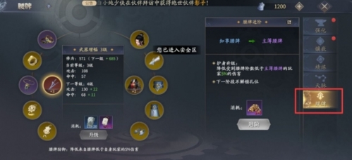 庆余年手游平民怎么玩(手游庆余年怎么玩不了)插图10