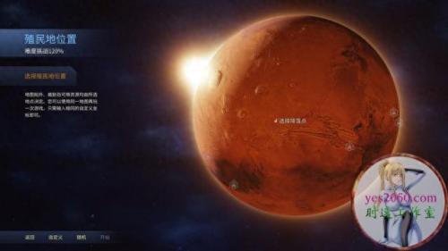 火星求生怎么调中文(火星求生有汉化版吗)插图3
