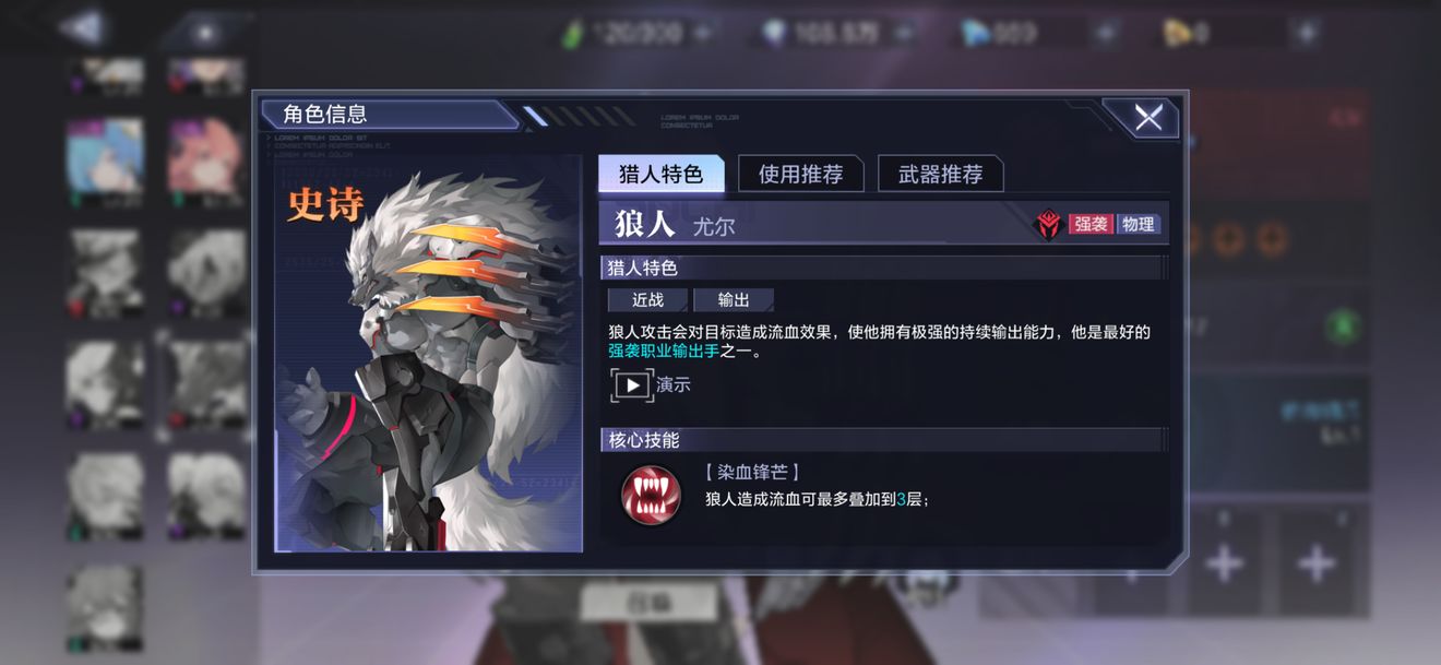 时空猎人3节奏榜2022最强史诗排行(时空猎人3最强史诗)插图