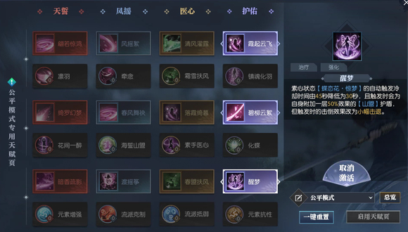逆水寒老兵服素问新手必看教学攻略(逆水寒老兵服新手 攻略)插图5