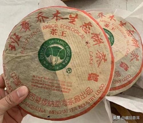 普洱生茶十大品牌排行榜最新(普洱茶十大品牌)插图9