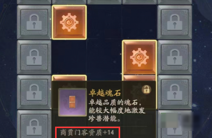 叫我大掌柜魂石系统怎么玩(叫我大掌柜元宝怎么用)插图1