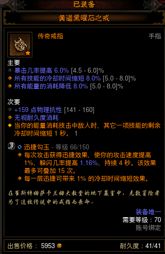暗黑3 武僧(暗黑3单机)插图3