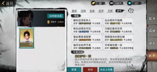 我的侠客最强武功获取方法(我的侠客门派加入方法)插图1