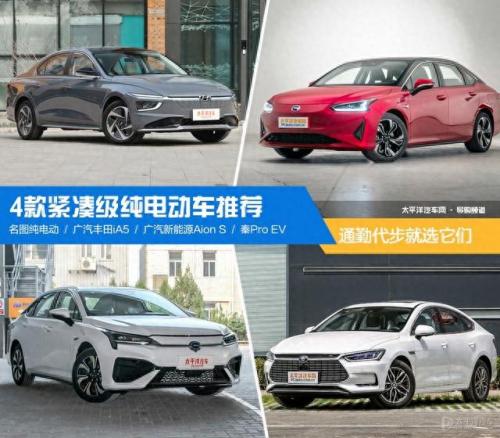 经济型电动汽车排名前十(商用电动汽车排名前十)插图
