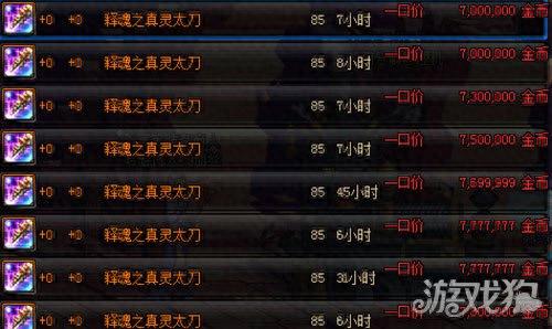 释魂武器谁适合用(释魂)插图