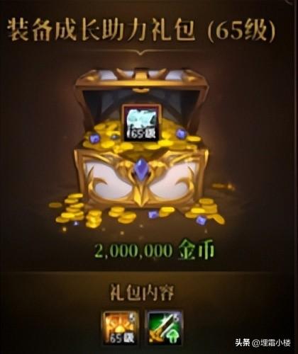 斗战神60装备升级在哪(斗战神60攻略)插图10