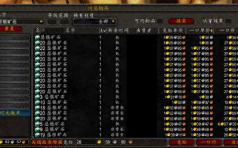 魔兽世界银矿(怀旧服秘银矿哪里多)