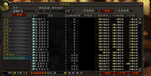 魔兽世界银矿(怀旧服秘银矿哪里多)插图
