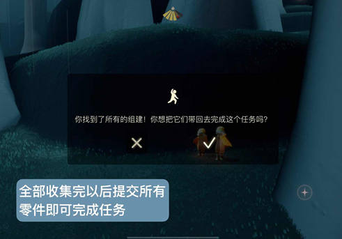 光遇大树屋第六个任务怎么完成(光遇大树屋第6个任务)插图6