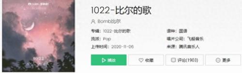 十大抖音神曲配乐排行榜(呔呔呔的抖音配乐叫什么)插图1