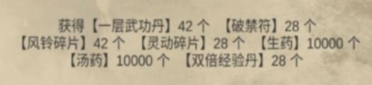 侠客回忆录主线任务难点攻略大全(所谓侠客主线攻略)插图2