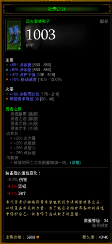暗黑3怎么刷装备(暗黑3怎么刷装备最快)插图