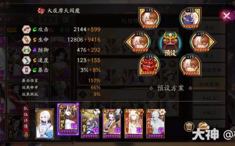 阴阳师SP阎魔道馆防守阵容推荐(阴阳师道馆阵容推荐)