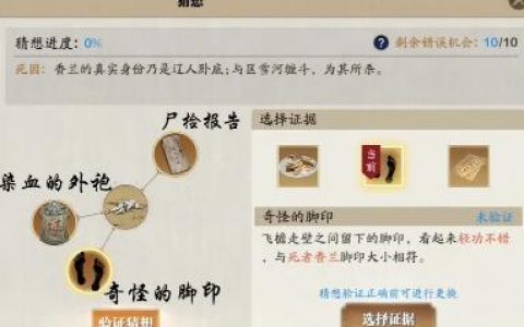 天涯明月刀手游捕快断案之区雪河案怎么完成攻略(天刀捕快断案雪河案)