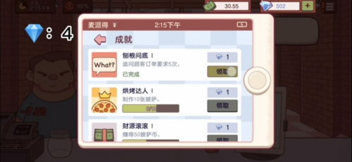 可口的披萨钻石怎么获得(美味的披萨钻石从哪里获取)插图4