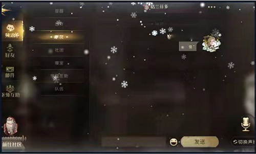 哈利波特魔法觉醒冬日彩蛋怎么触发(魔法觉醒彩蛋)插图