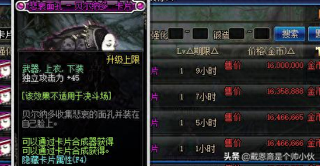 红眼辅助装备65(红眼辅助装备的附魔)插图1