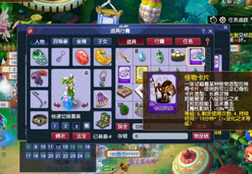 梦幻西游法系变身(法系变身术3件套装效果一览表)插图7