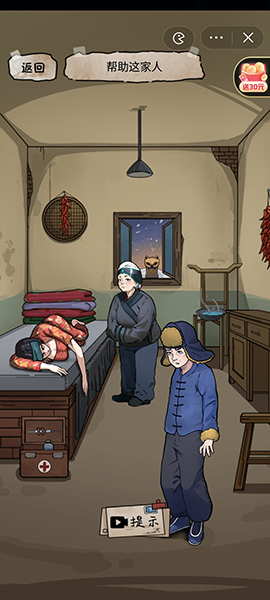 隐秘的档案全关攻略(隐秘的档案校园霸凌)插图3