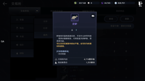 黑色沙漠去哪里钓鱼(黑色沙漠钓鱼在哪钓)插图1