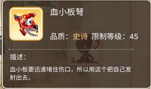 彩虹岛 10武器属性(彩虹岛240带什么武器)插图9