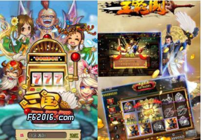三国拉霸9线游戏漏洞破解刷分技巧高手指南(三国拉霸机玩法规则)插图