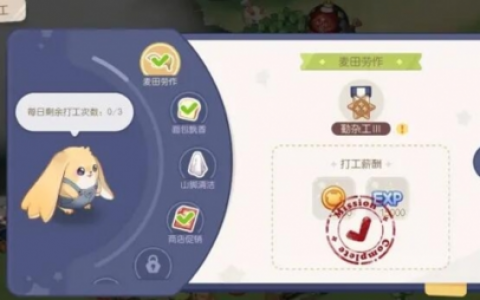 奥比岛手游体力怎么用(奥比岛手游疲劳度)