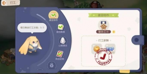 奥比岛手游体力怎么用(奥比岛手游疲劳度)插图