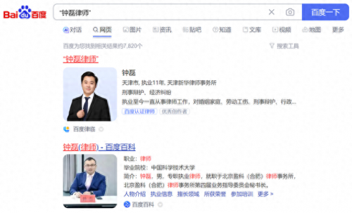 安徽盗窃案律师排名前十(安徽亓林律师)插图4