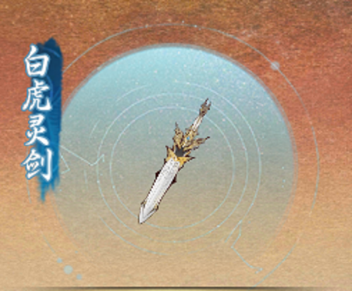 一念逍遥铸宝怎么获得(一念逍遥铸宝怎么选)插图1