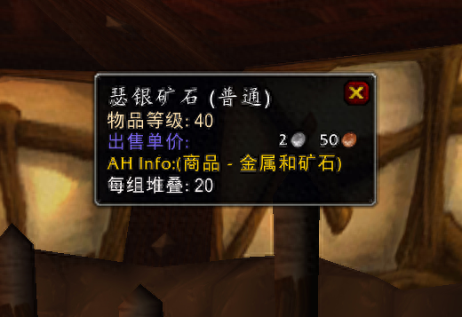 魔兽世界银矿(怀旧服秘银矿哪里多)插图3