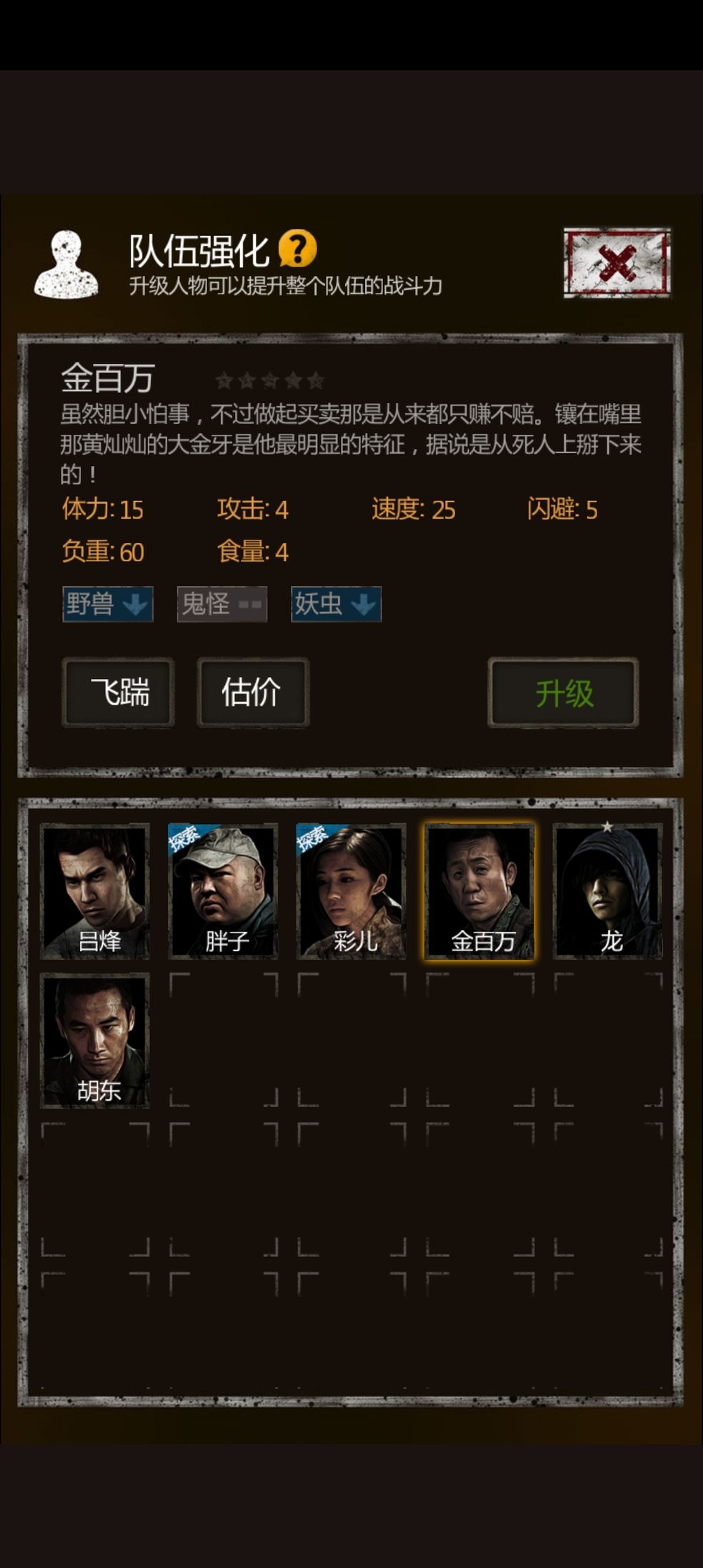 盗墓长生印金百万白嫖攻略(盗墓长生印全章攻略)插图1