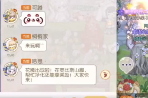 奥比岛手游净化花魇怎么玩(奥比岛手游应该怎么玩)插图1
