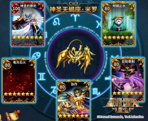 圣斗士星矢：重生神圣天蝎座·米罗起源觉醒分析(天蝎座米罗厉害吗)插图1