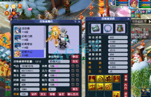 109梦幻西游一线装备(梦幻西游109装备参数)插图18
