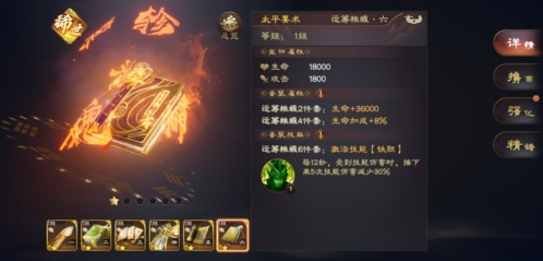 乱世逐鹿张飞怎么样(乱世逐鹿拍卖价格)插图4