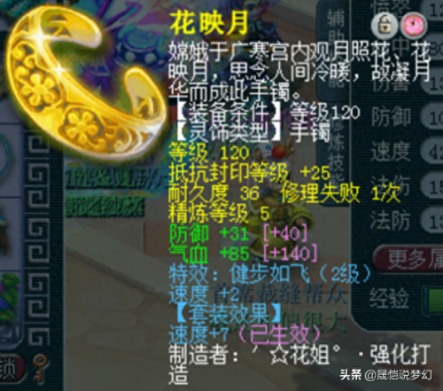 梦幻西游 法宝太阳(梦幻西游月光法宝流程)插图19