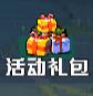 天天打枪小程序礼包兑换码大全2023(小程序天天打枪礼包兑换码)插图3
