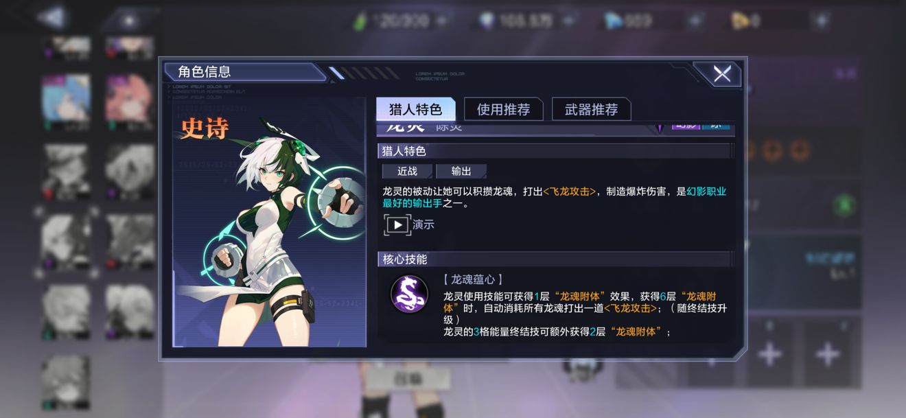 时空猎人3节奏榜2022最强史诗排行(时空猎人3最强史诗)插图4