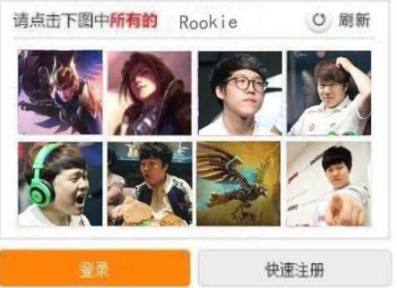 英雄联盟验证码(英雄联盟第三方验证码)插图13