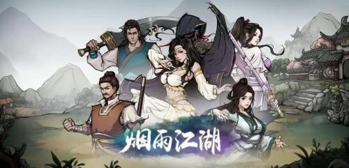 烟雨江湖净尘琉璃体怎么获得(净尘琉璃体给谁用)插图1
