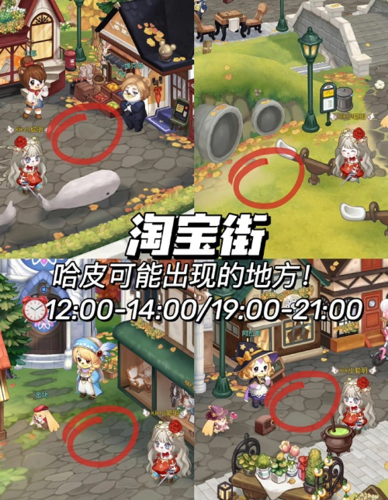 奥比岛手游哈皮在哪(奥比岛手游木桶在哪)插图