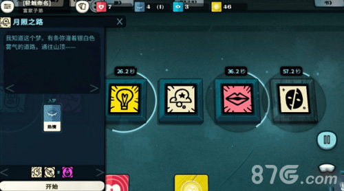 密教模拟器光界怎么进(密教模拟器特殊语言怎么获得)插图