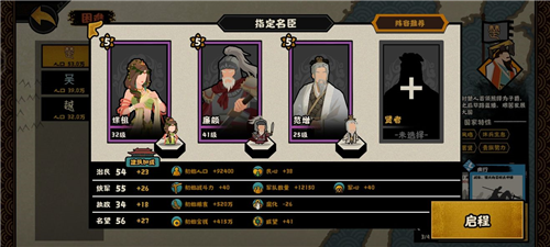 无悔华夏吴楚越碎片怎么刷(无悔华夏刷碎片攻略)插图6