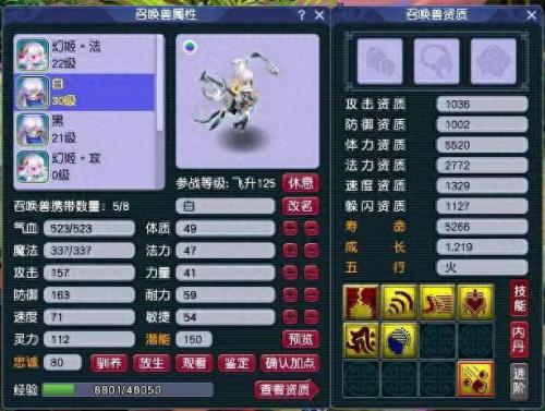 梦幻西游连善力劈(连善和善恶哪个好)插图4