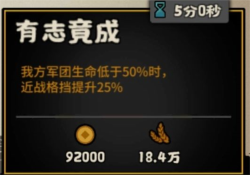 无悔华夏耿弇怎么样(无悔华夏怎么招募韩信)插图