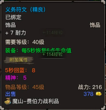 暗影部落小程序法师加点推荐攻略(暗影部落小程序猎人攻略)插图6