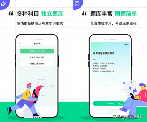 排名前十的大学生app(大学app软件排行榜)插图3